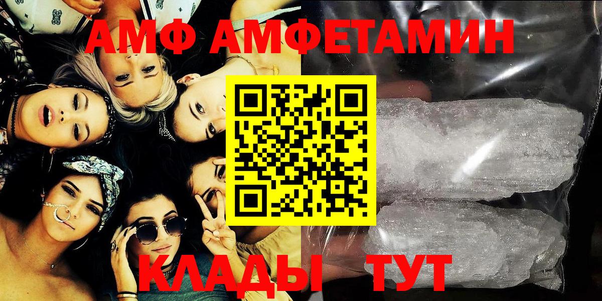 АМФ VHQ  АМФЕТАМИН  Юрга  Вход с VPN 