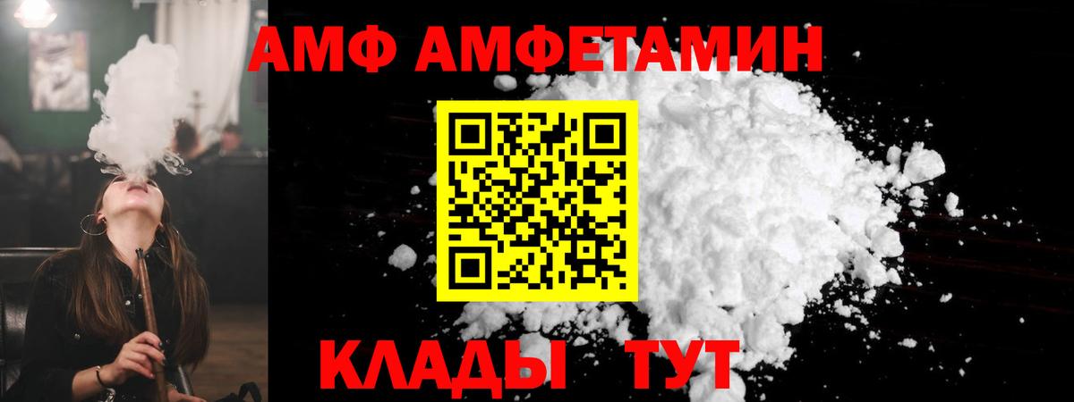 АМФЕТАМИН 97% Юрга