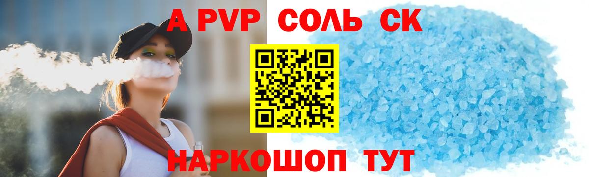 Alpha PVP VHQ  Вход с VPN  Alpha-PVP  Юрга  A-PVP Crystall  Alfa_PVP Crystall 