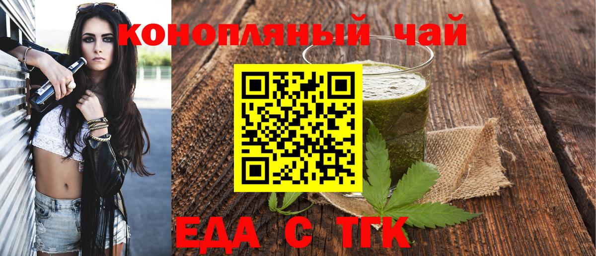 Печенье с ТГК конопля  Вход с VPN  Юрга 