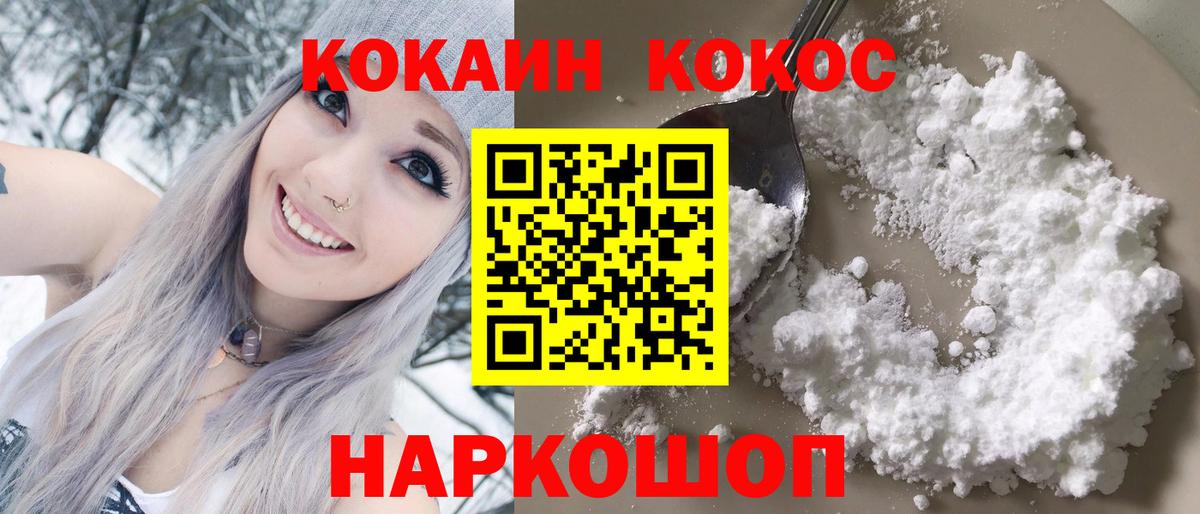 КОКАИН Перу  Кокаин  Юрга  Вход с VPN 