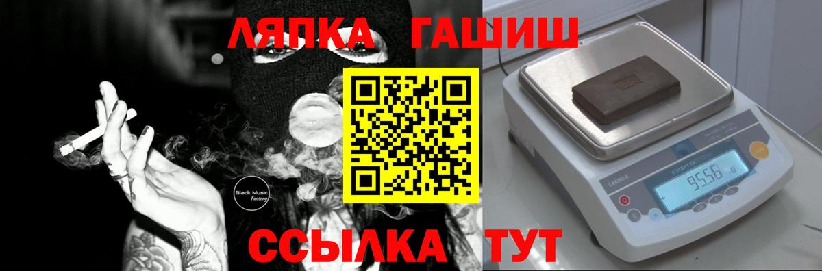 Юрга  Гашиш хэш  Вход с VPN  ГАШ гарик 