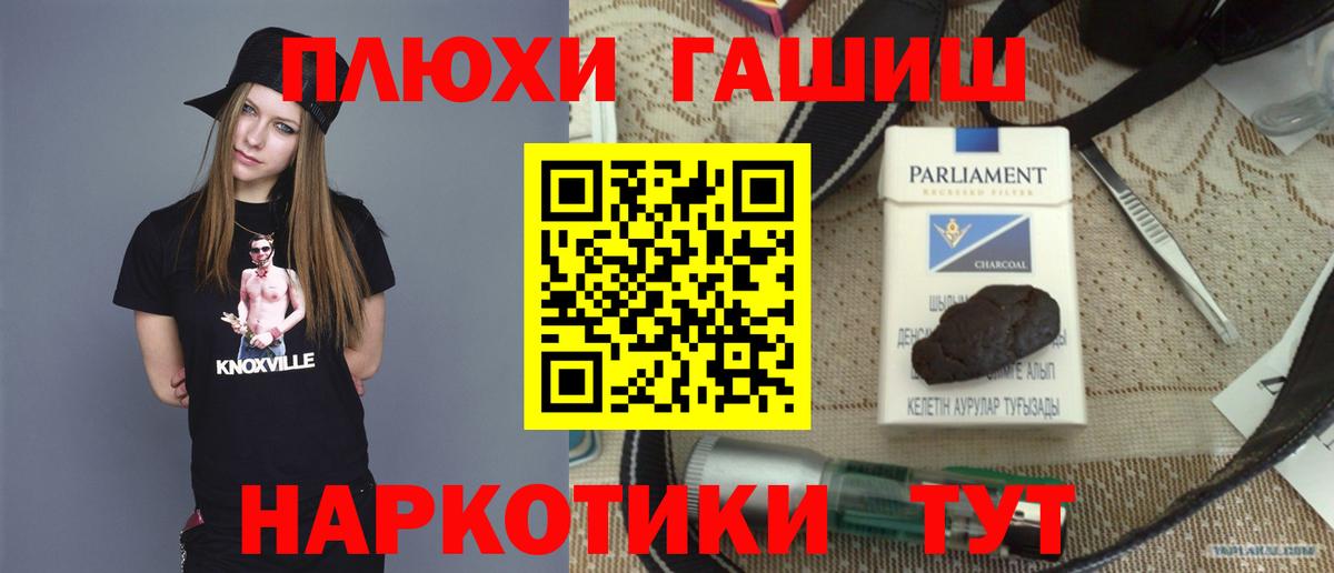 ГАШИШ убойный Юрга