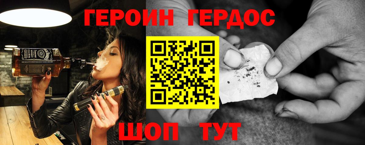 Героин гречка  Вход с VPN  Юрга 