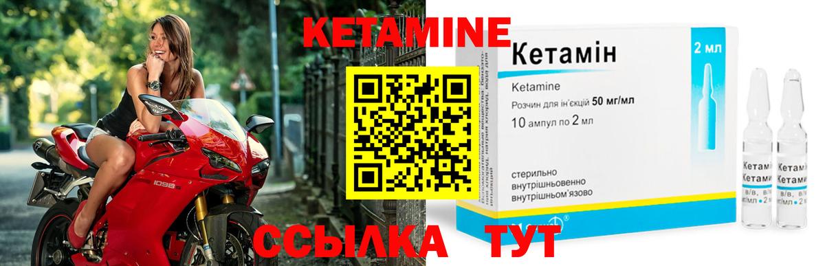 Юрга  КЕТАМИН ketamine  Вход с VPN 