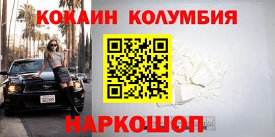 кокаин перу Малгобек