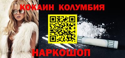 кокаин перу Малгобек