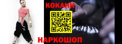 кокаин перу Малгобек