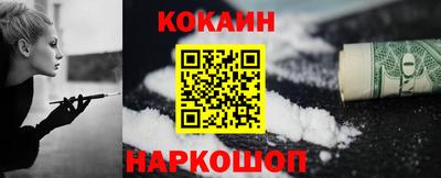 кокаин перу Малгобек