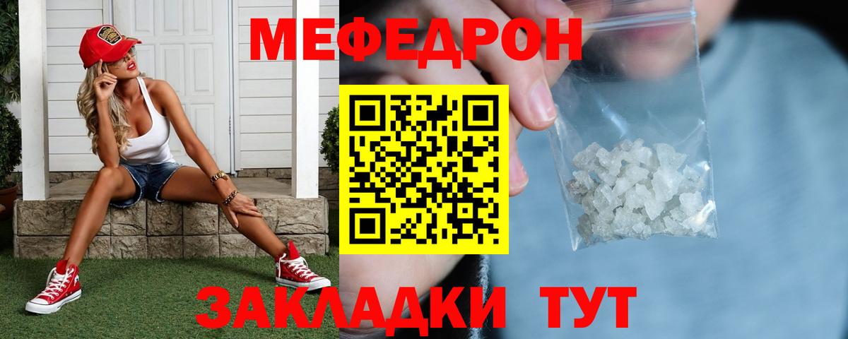 МЕФ кристаллы Юрга