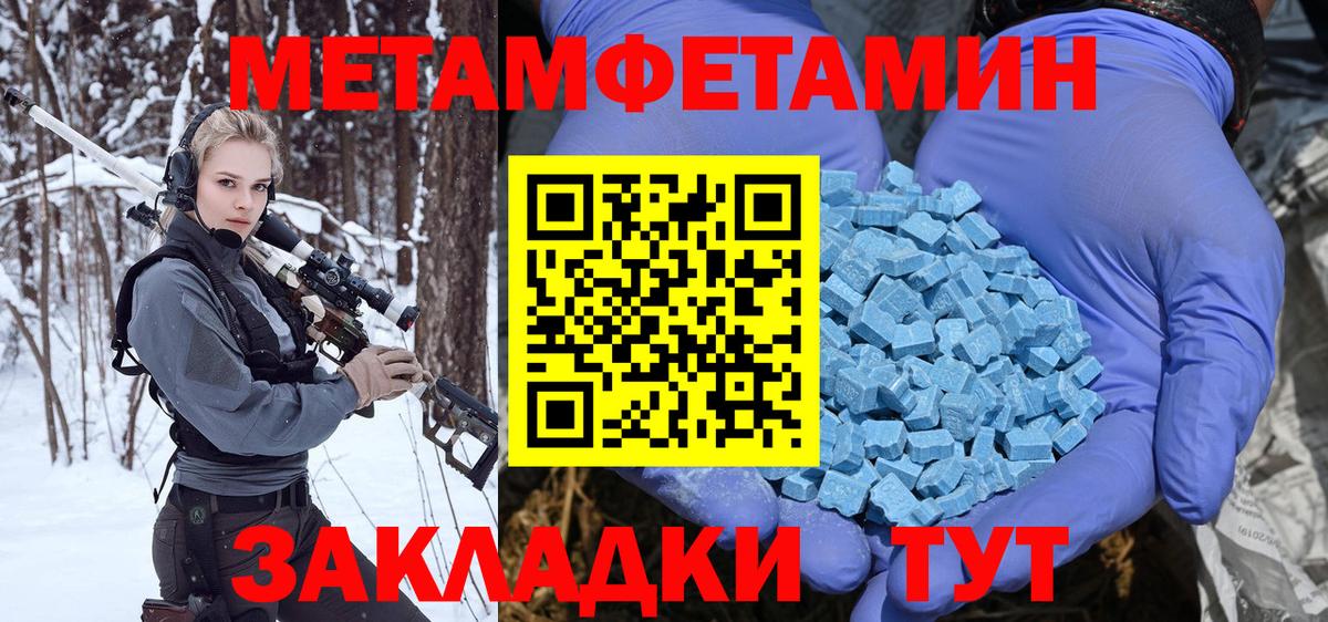 Юрга  МЕТАМФЕТАМИН Methamphetamine  Вход с VPN 