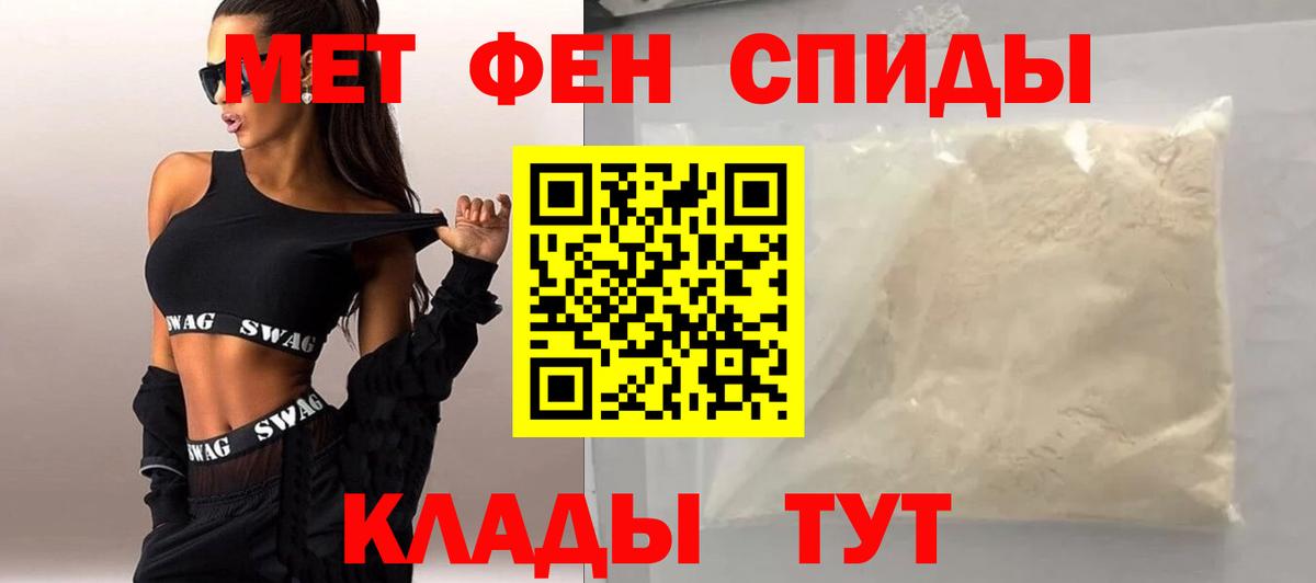 Метамфетамин кристалл Юрга