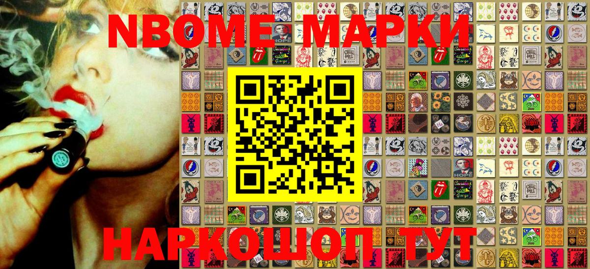 Юрга  Марки N-bome 1,5мг  Марки 25I-NBOMe  Вход с VPN 