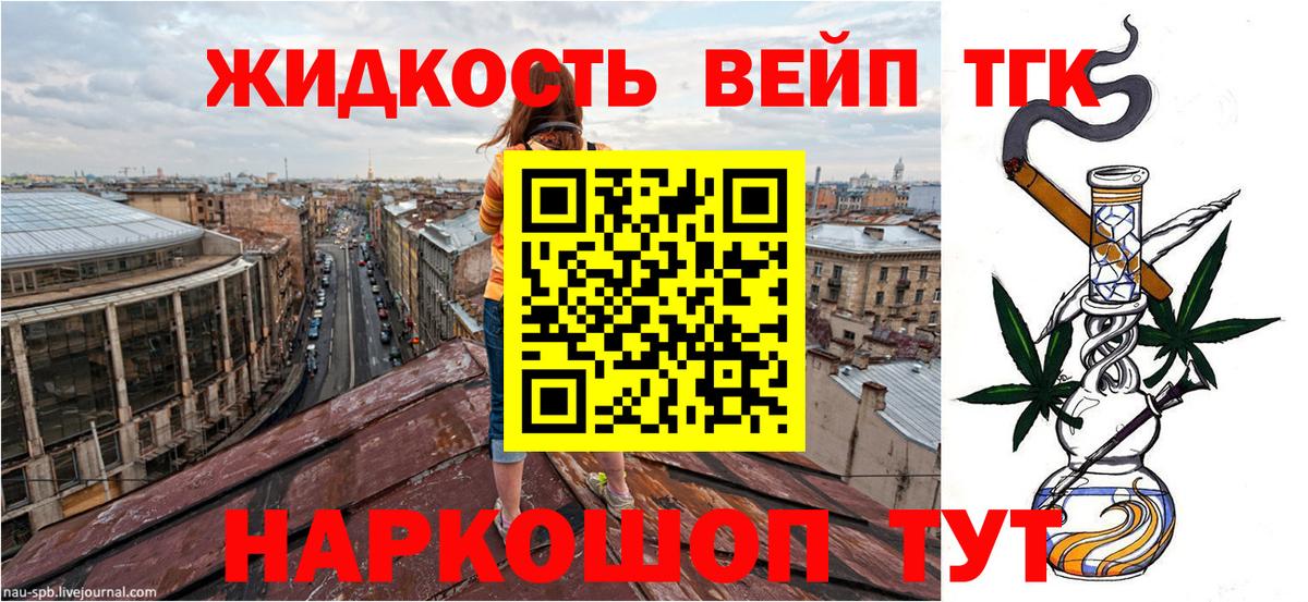ТГК гашишное масло Юрга