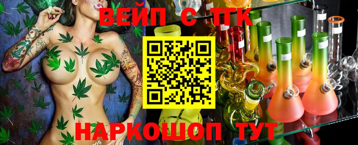 Юрга  Дистиллят ТГК концентрат  Вход с VPN 