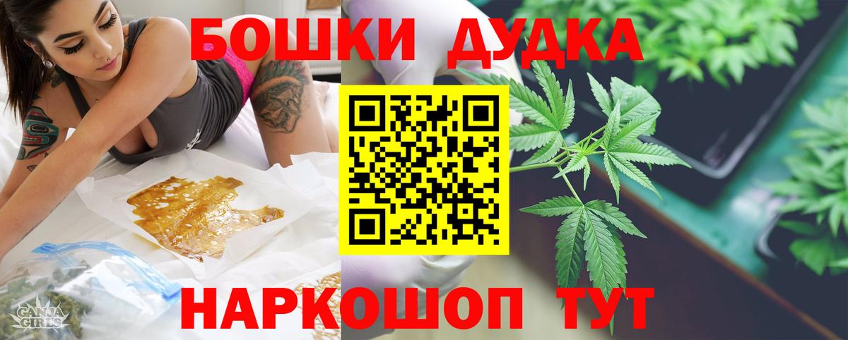Бошки Шишки семена  Вход с VPN  Марихуана AK-47  МАРИХУАНА тримм  Юрга  Конопля THC 21% 